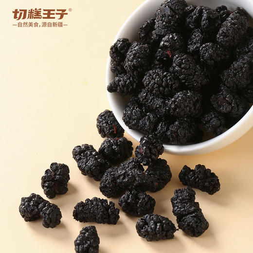 [甄选]切糕王子黑桑葚干（罐装）  cz 商品图2