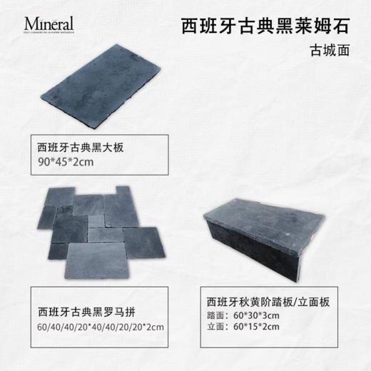 西班牙古典黑莱姆石-样品链接 商品图1