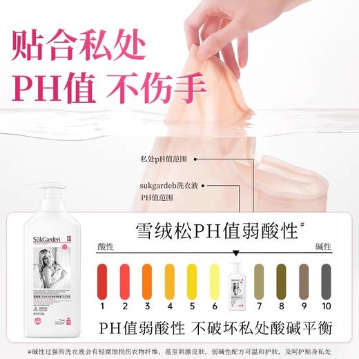 【蔬果园雪绒松除菌内衣洗衣液】蔬果园内衣内裤清洗衣液专用杀菌抑菌剂男女士通用 商品图1