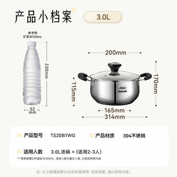 爱仕达（ASD）汤锅 304不锈钢小汤锅 蒸锅复底炖煮锅 20CM燃气电磁炉通用奶锅B1 /厨具 /烹饪锅具 /汤锅 商品图5