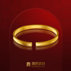 宫匠造办 宫廷净心快乐镯黄金开口镯