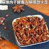 【麻辣鲜香】九匠牛麻辣/烧烤牛肉100g真空包装追剧游戏必备零食 商品缩略图3