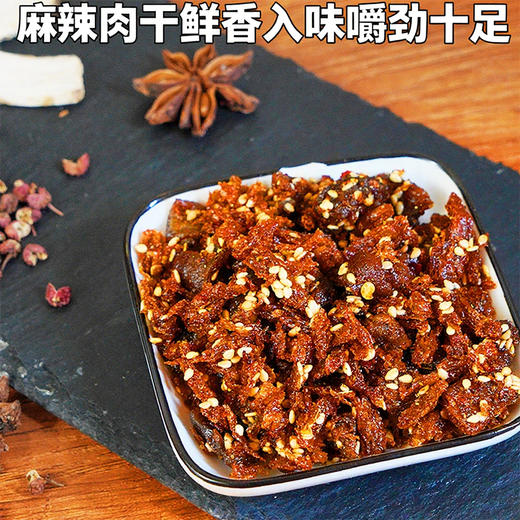 【麻辣鲜香】九匠牛麻辣/烧烤牛肉100g真空包装追剧游戏必备零食 商品图3
