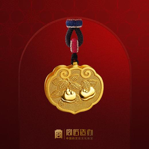 宫匠造办 宫廷福佑 心想事成黄金吊坠 商品图0