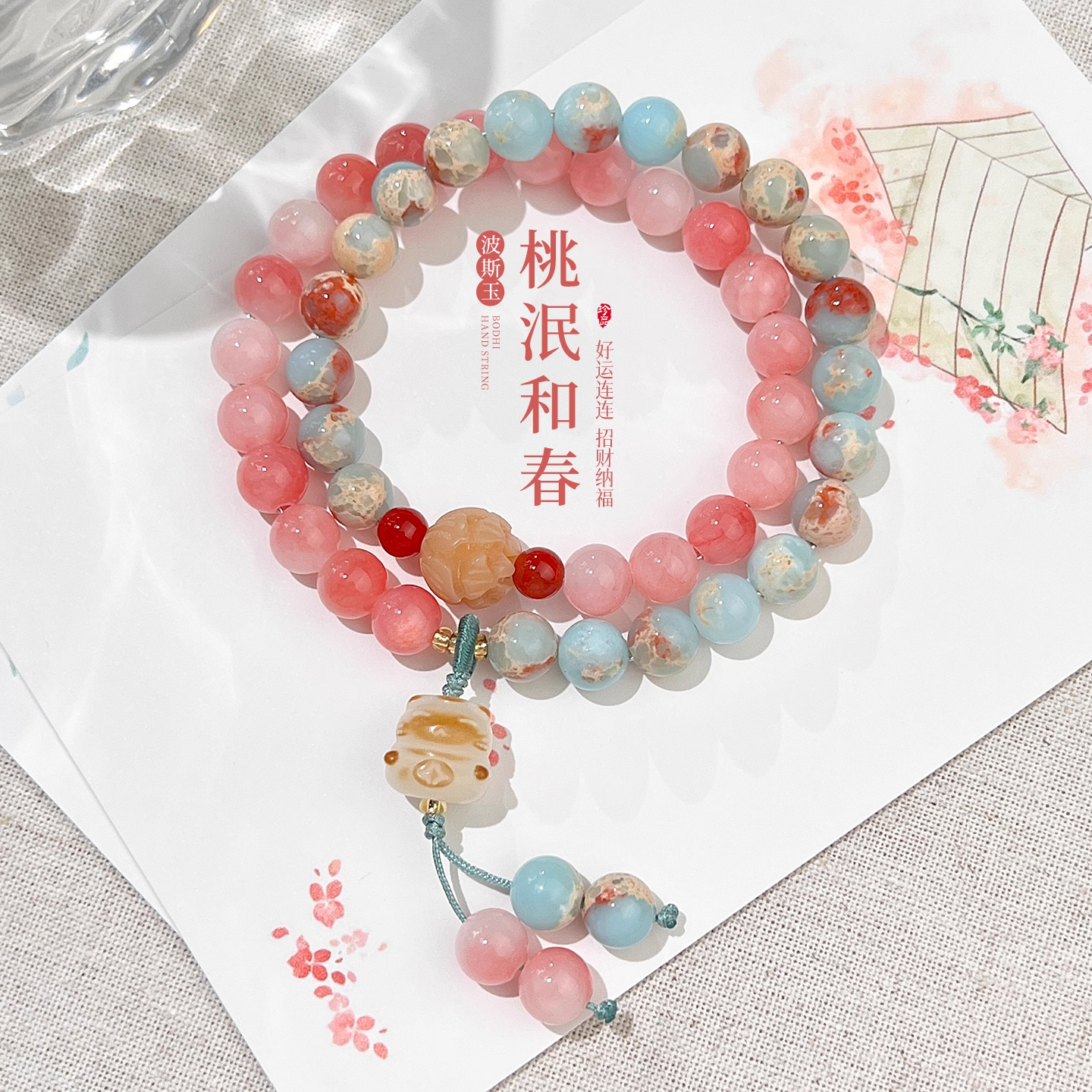 【普陀山】波斯玉招财纳福吉祥如意 可自用送礼-普陀山发货