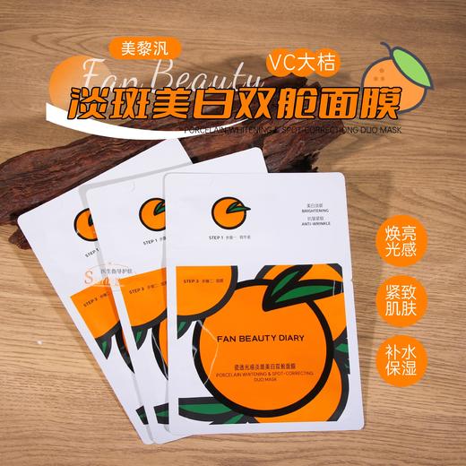 fanbeauty面膜海葡萄面膜补水保湿龙血舒缓芍药大桔面膜fan beauty 商品图6