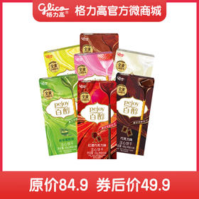 百醇7盒装大礼包畅享7种经典口味