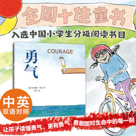 勇气（2025版）