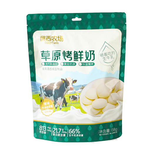 黛西农场 草原烤奶皮烤酸奶 66%牛奶添加量 高钙高蛋白质 0添加蔗糖 控温鲜烤非油炸  酸奶味/原味 商品图5