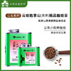 【中国农垦】云啡 炮掌山焙炒咖啡豆125g 商品缩略图0