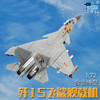 中航工业官方正品-长春航展、九三阅兵纪念品 特尔博1:72歼15飞鲨舰载机战斗机【阅兵版】【专业服役版】丨合金仿真军事模型丨收藏精品丨送礼佳品丨家居摆件 商品缩略图7