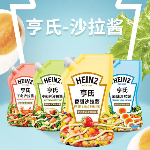 亨氏沙拉酱175-200g 商品图0