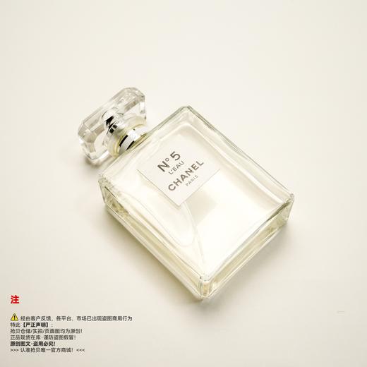 Chanel香奈儿 五号之水香水 商品图4