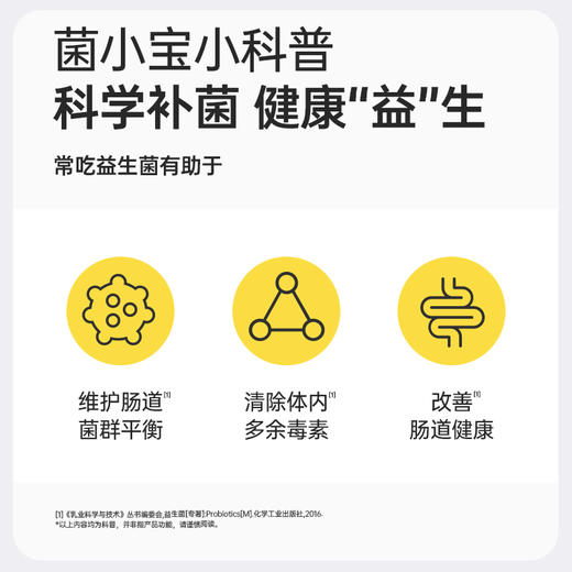 【标准套餐】菌小宝太空10号囡囡守护益生菌30瓶*2舱 商品图1