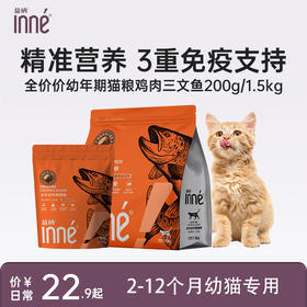 INNE益纳益护系列全价幼年期猫粮鸡肉三文鱼