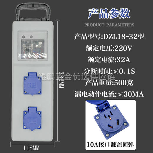 工地手提式小电箱带漏电保护器插板排插临时配电箱工业插座箱 商品图4
