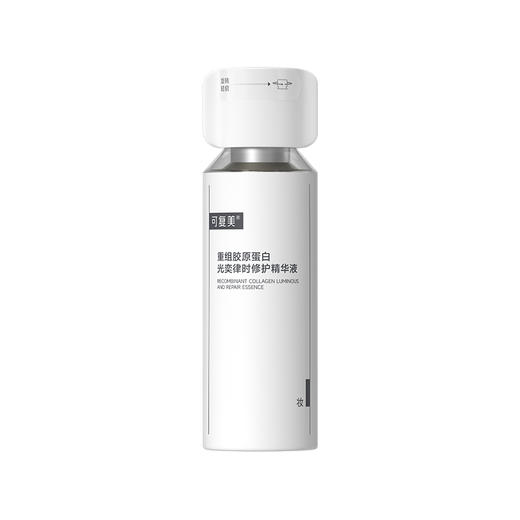 【可复美焦点精华】可复美重组胶原蛋白光奕律时修护精华液30ml/瓶/盒 商品图2