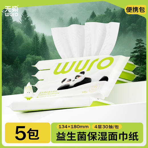 无染益生菌云柔保湿便携手帕纸纸巾5包装 商品图0