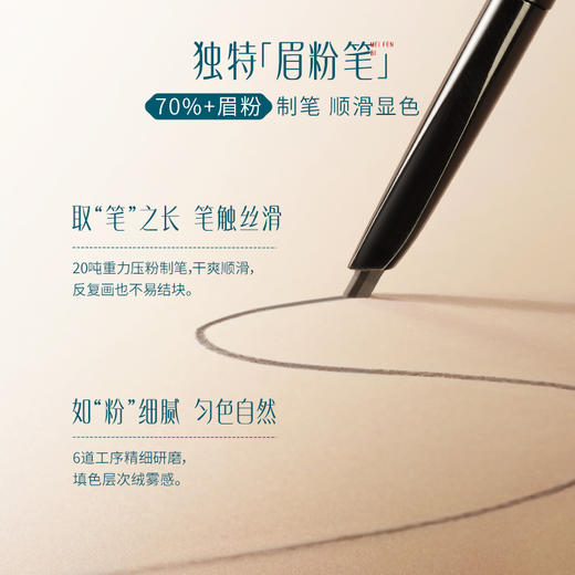 【门店专享】花西子螺黛生花眉粉笔(眉粉顺滑版)【三芯正装量】-0.08g*3 商品图3