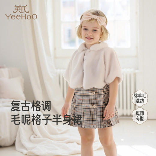 【高定系列】英氏女童裙子秋冬绵羊毛裙子保暖百搭女童半身裙 商品图0