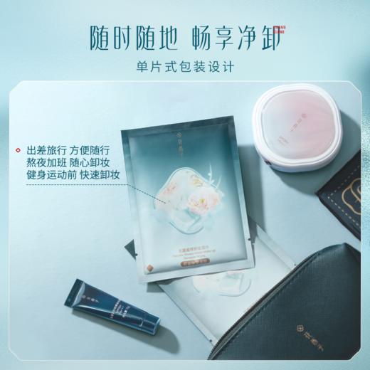 【卸妆湿巾升级】花西子晚安卸妆巾/温和不刺激/一片卸全脸卸妆巾 商品图5