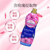 欧涤-柔顺剂（玫瑰花香味） 商品缩略图1