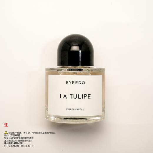 BYREDO白瑞德/柏芮朵 郁金香香水 商品图0