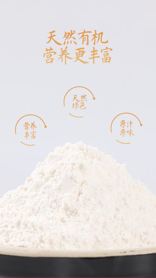 【中国农垦】 颐和贡有机钢磨面粉礼盒5kg 商品图1