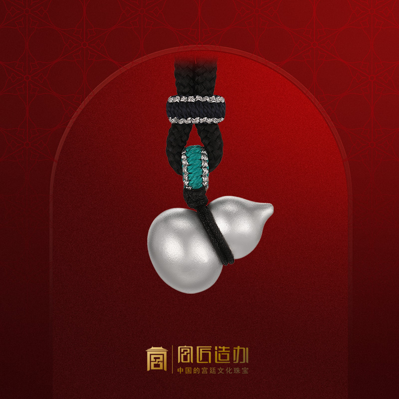 宫匠造办 宫廷净心葫芦足银吊坠