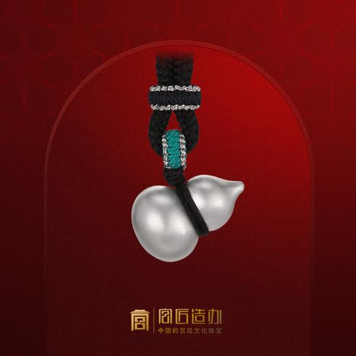 宫匠造办 宫廷净心葫芦足银吊坠 商品图0