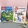 《知识星球》科普周报 24年1-12月全年 商品缩略图1