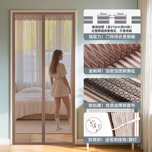 【挡隐私防蚊门帘】金刚网全磁条防蚊门帘魔术贴家用大门磁吸卧室隔断帘免打孔纱门帘。ry 商品图12