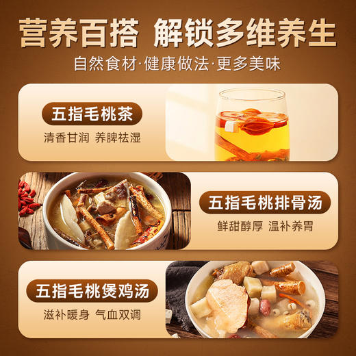 【五指毛桃】农家自晒五指毛桃，根肉厚实，煲汤祛湿一绝，泡酒、药膳全能用 商品图4