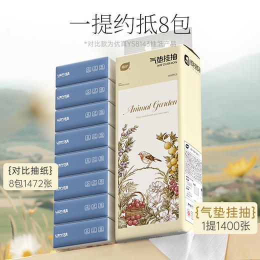 植护悬挂式抽纸巾大包家用卫生纸整箱实惠装厕所擦手面巾纸餐巾纸 商品图1