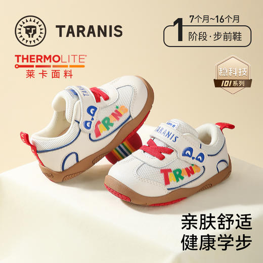 泰兰尼斯101秋季新品女宝宝步前鞋宝宝鞋婴幼儿男宝宝透气赤足鞋 T24B5C6504 商品图0