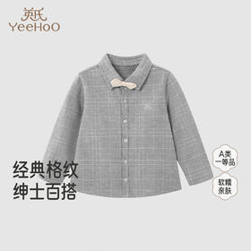 【高定系列】英氏儿童衬衫春秋长袖针织男童上衣休闲羊毛格子衫