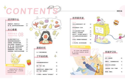 恒星时刻2025年半年刊 （全12册）随机不指定 商品图7