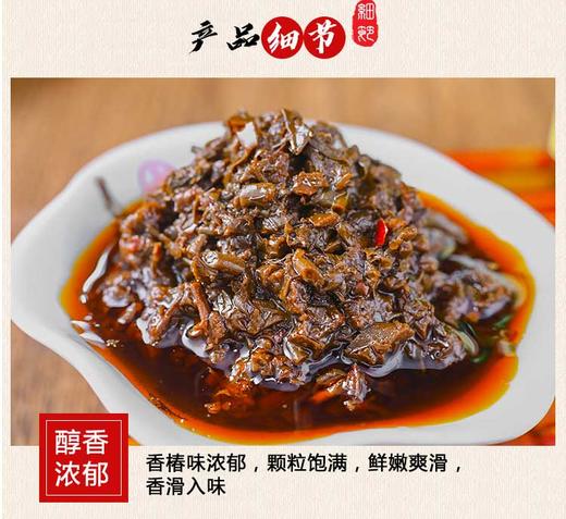 天河缘香椿酱瓶装  210g/瓶（保质期到2026年1月10日，介意勿拍） 商品图5