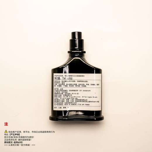 CREED信仰 拿破仑之水卓越版香水 商品图1