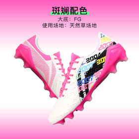 Lining/李宁 锦系列高端FG长钉草地足球鞋YSZU007-1