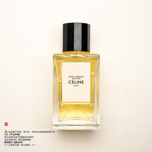 Celine赛琳 SAINT-GERMAIN-DES-PRES/圣日耳曼香水 商品图0