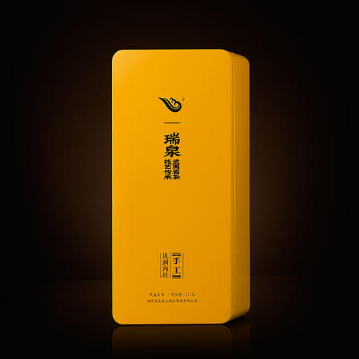 瑞泉 手工 坑涧肉桂 武夷岩茶 茶叶 礼盒 125g 商品图3