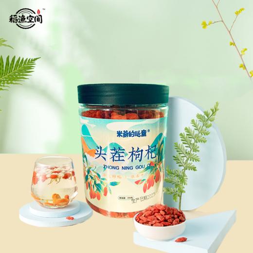 稻渔空间【米爹的心意】严选枸杞 250g/罐 商品图0