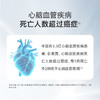 南方基因-心脑血管风险预警评估套餐（高血压、冠心病、动脉粥样硬化、脑梗塞、脑溢血、心肌梗塞） 商品缩略图1