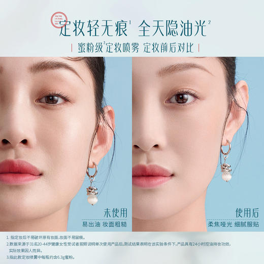 【门店专享】花西子玉方活颜凝纱沁哑持妆喷雾/控油防蹭/长效持妆 商品图5