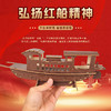 南湖红船/长城 木制拼图diy爱国模型玩具纪念礼品批发八一建军节手工 商品缩略图2