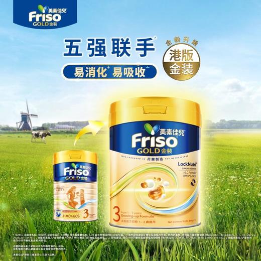 【秒杀】港版美素3段（新版800g）只有新版！！！ 商品图0