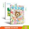 恒星时刻2025年半年刊 （全12册）随机不指定 商品缩略图3