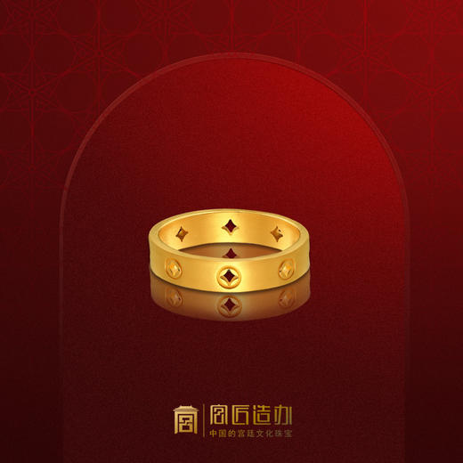 宫匠造办 金钱戒指 素金版/珐琅版 商品图2