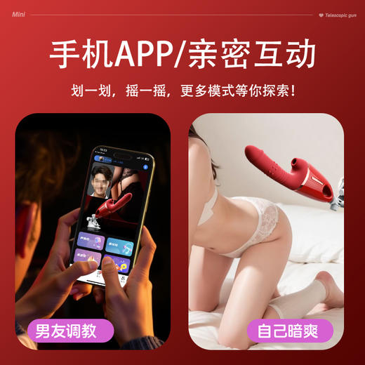 漫渺三代APP炮机女用全自动伸缩抽插吮吸按摩棒异地操控情趣成人用品 商品图3
